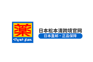 Matsukiyo CN 松本清-日本药妆连锁品牌中文网站