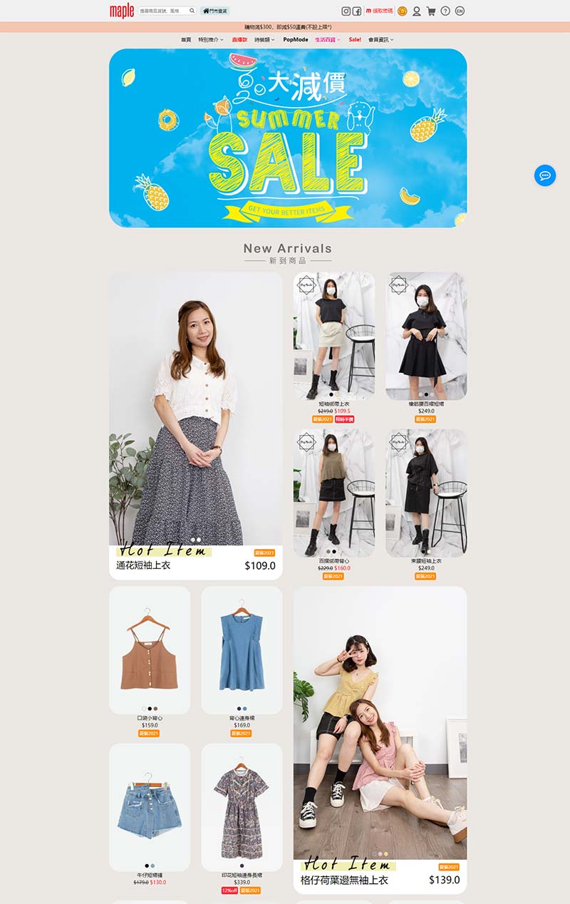Maple 香港时尚服饰品牌购物网站