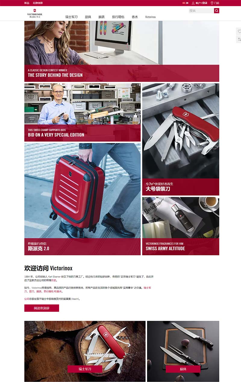 Victorinox 瑞士军刀-刀具品牌购物网站