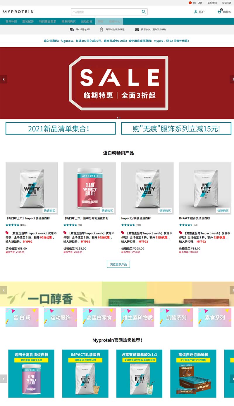 Myprotein CN 英国知名营养品牌中文网站