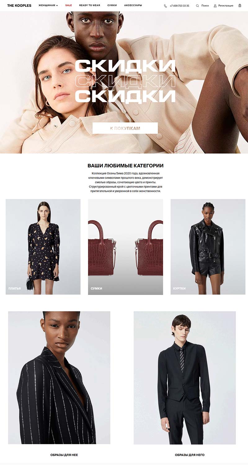 The Kooples RU 法国轻奢时装品牌俄罗斯官网