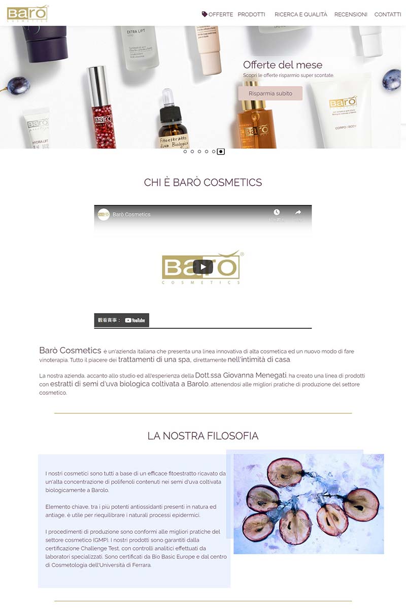 Barocosmetics IT 意大利抗衰老护肤品牌购物网站
