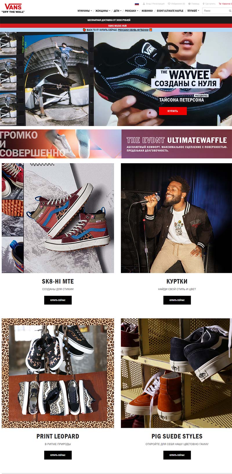 Vans RU 美国极限运动品牌俄罗斯官网