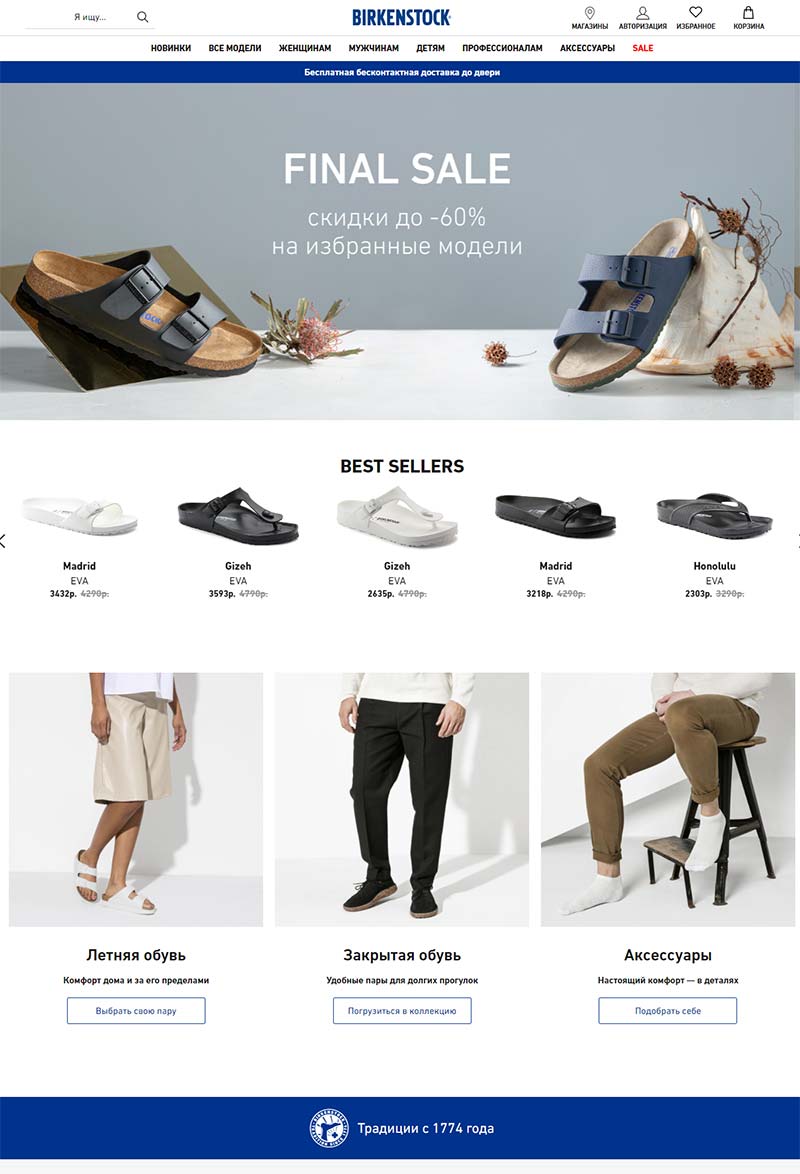 Birkenstock RU 德国经典鞋履品牌俄罗斯官网