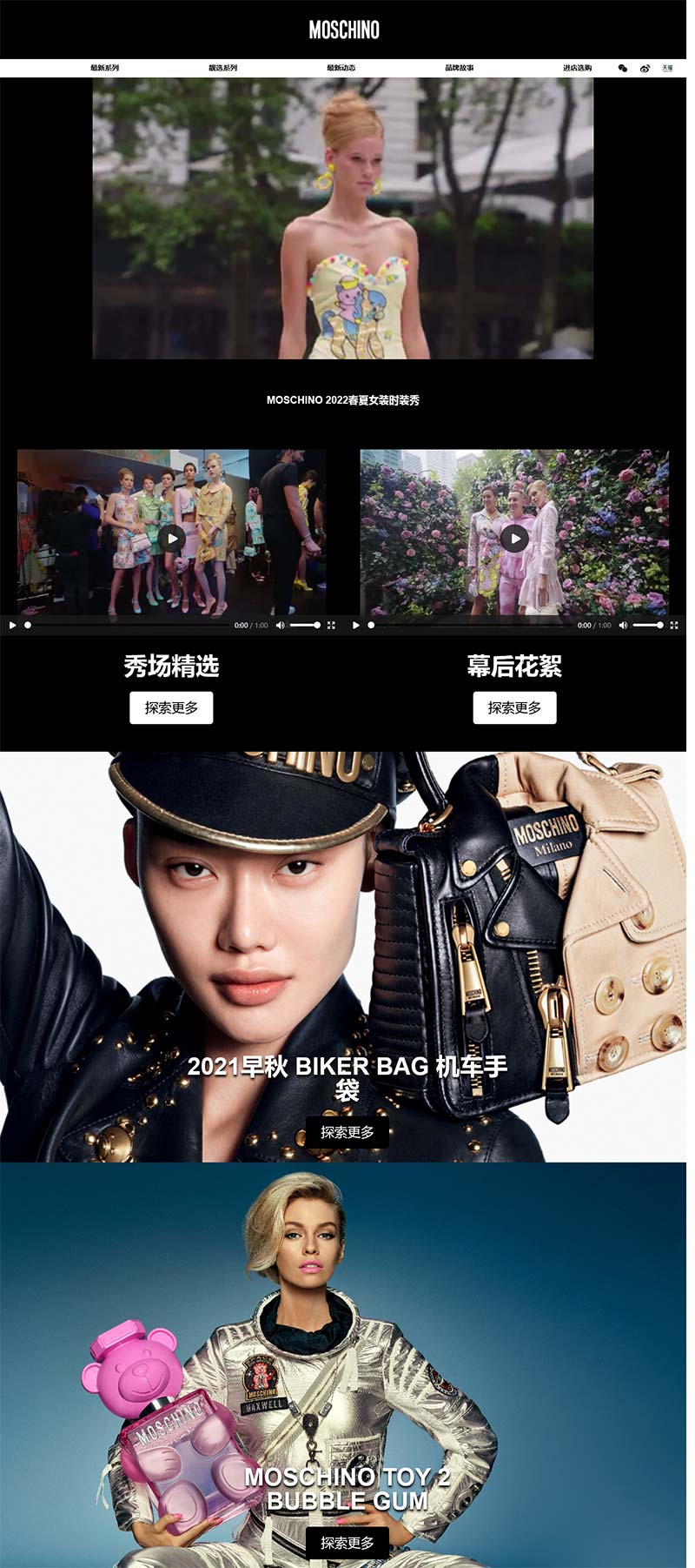 Moschino 意大利设计师女装品牌购物网站