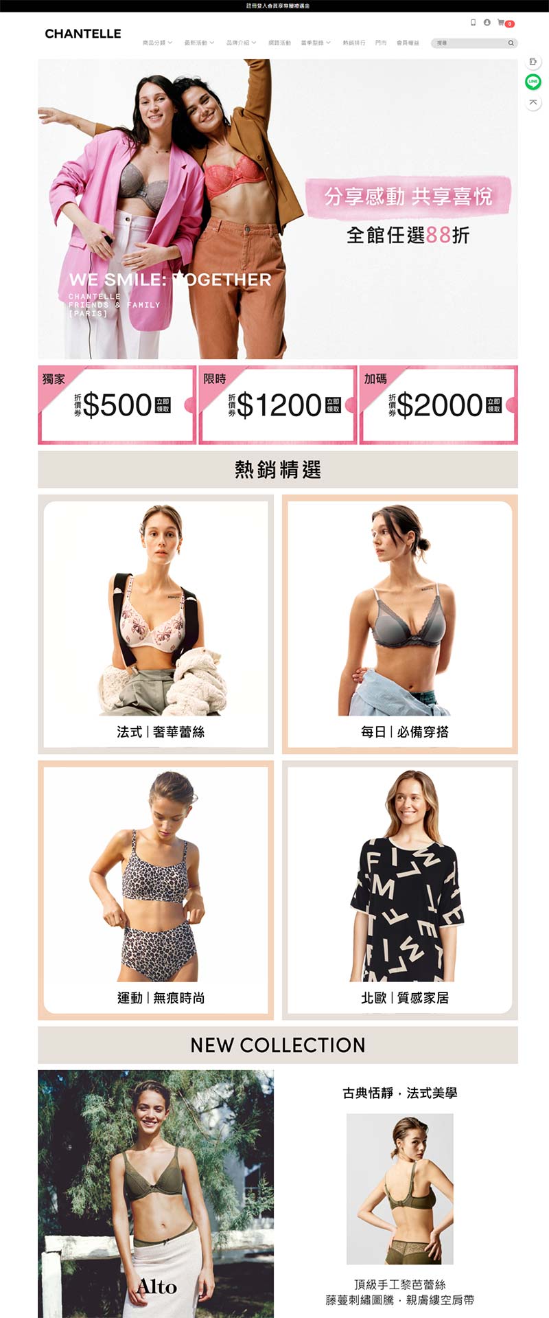 Chantelle TW 法国女性内衣品牌台湾官网