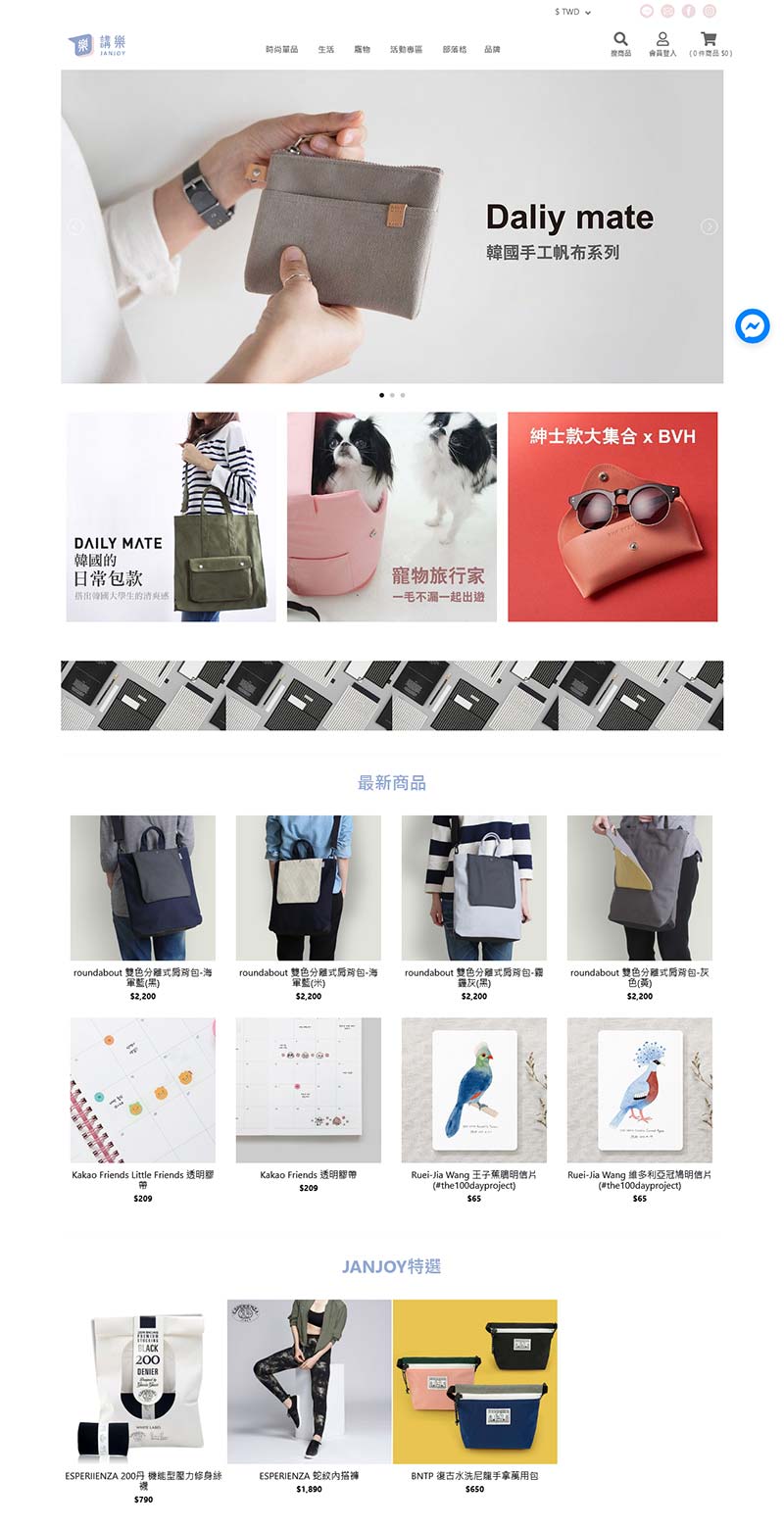 JanJoy 讲乐-台湾韩系服饰品牌购物网站