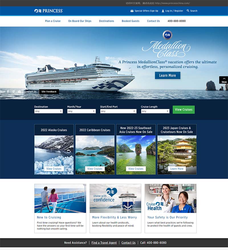 Princess Cruise 美国邮轮旅行在线预定网站