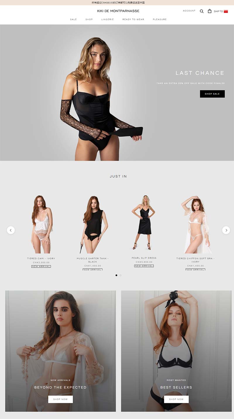 Kiki De Montparnasse 美国设计师内衣品牌购物网站