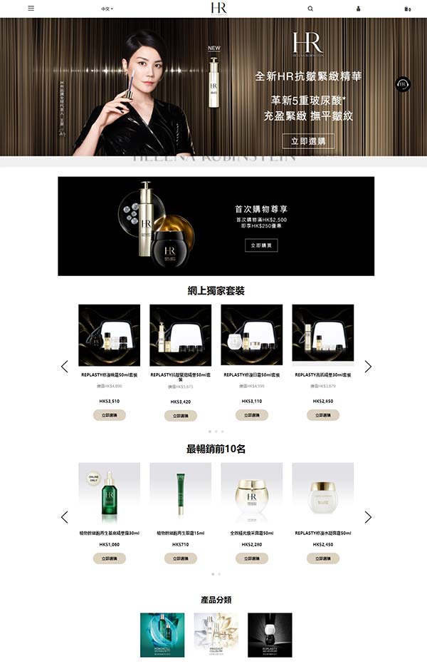 Helena Rubinstein HK 赫莲娜-法国顶级护肤品牌香港官网
