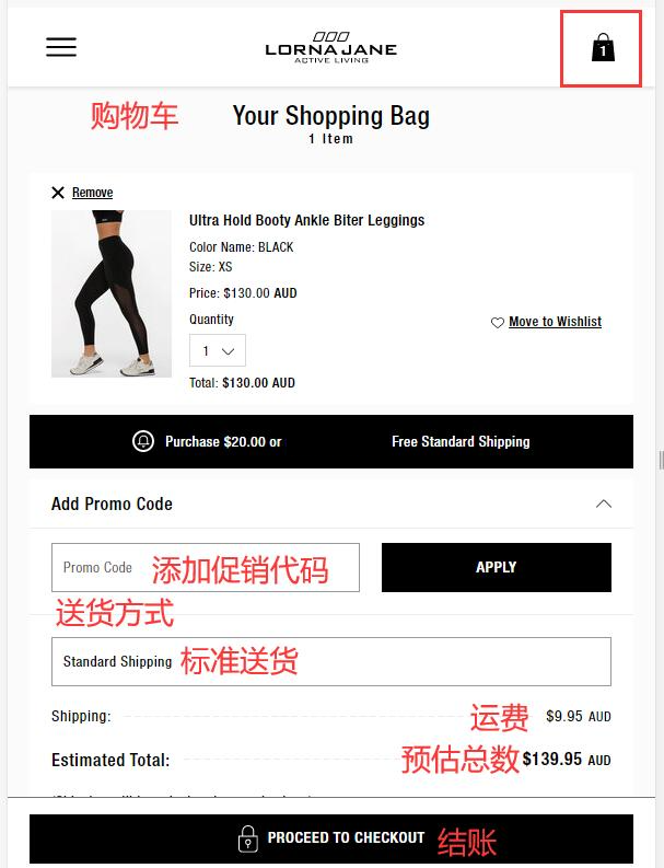 Lorna Jane Cart Checkout