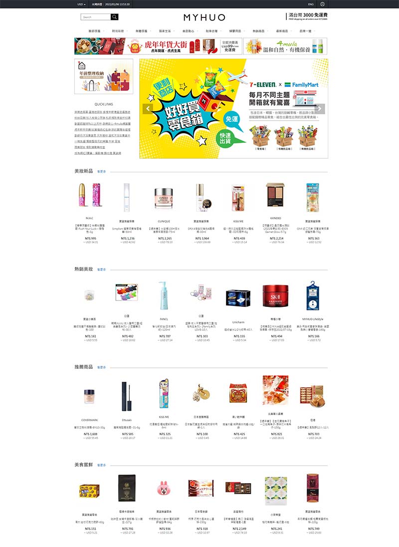 MYHUO 买货网-台湾美容护肤品牌购物网站