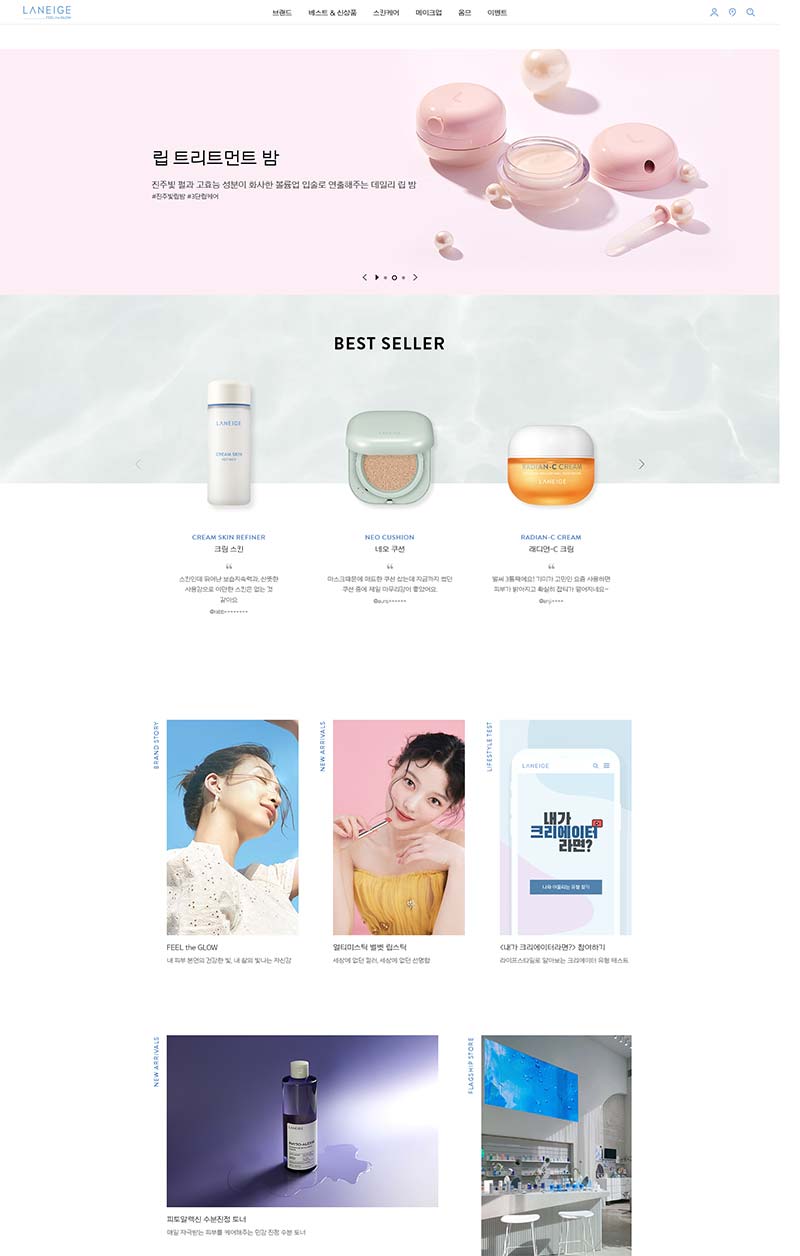 LANEIGE 兰芝韩国官方网站