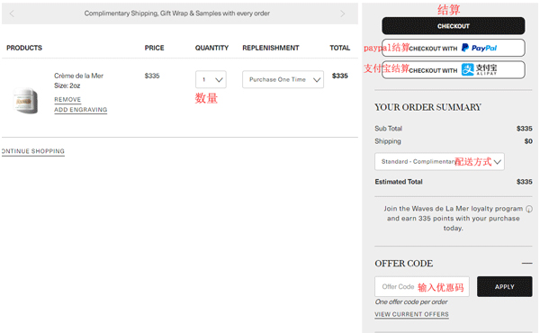 Lamer Enter Shopping Cart