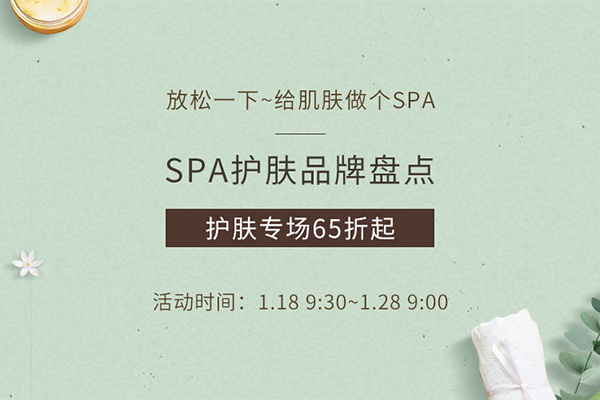 Feelunique中文官网现有冬季护肤专场65折起，含税直邮