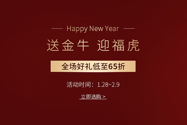 Arti shopping官网新春促销全场低至65折，包税+直邮中国