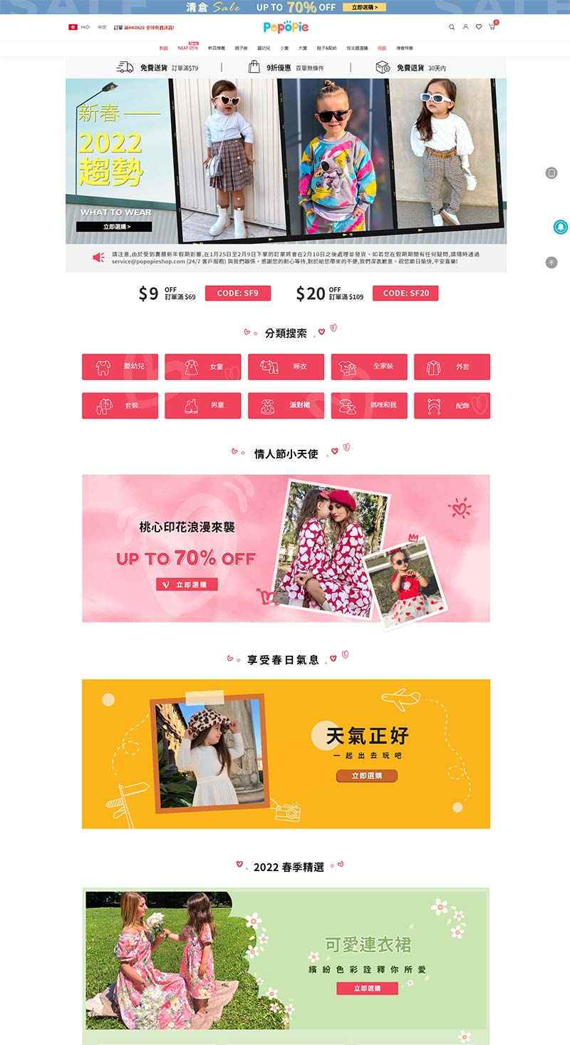 Popopie Shop 香港婴童服饰品牌购物网站
