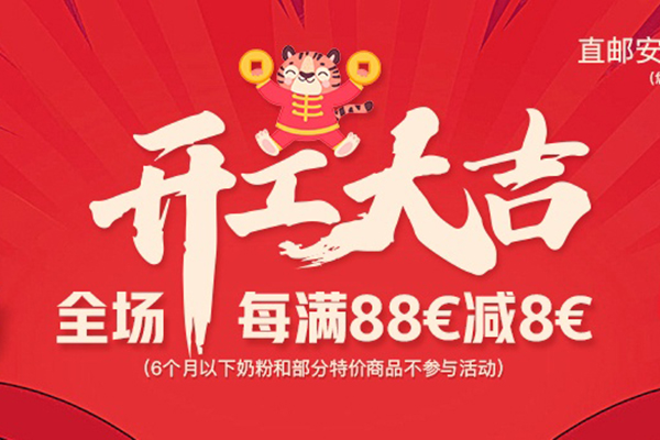 Windeln 开工大吉 全场每满88欧立减8欧，保税仓1件包邮