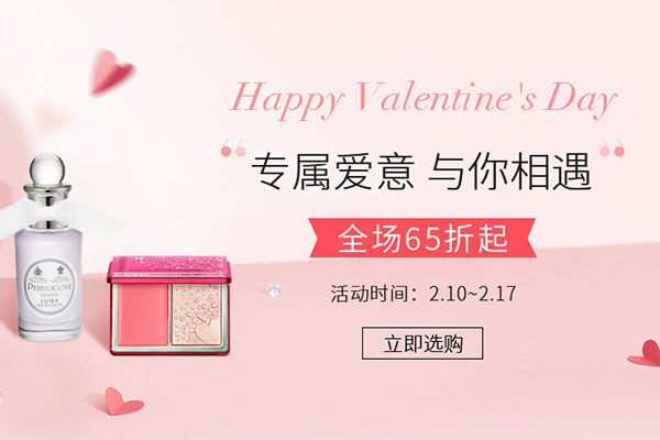 Arti shopping官网情人节促销全场低至65折，包税+直邮中国
