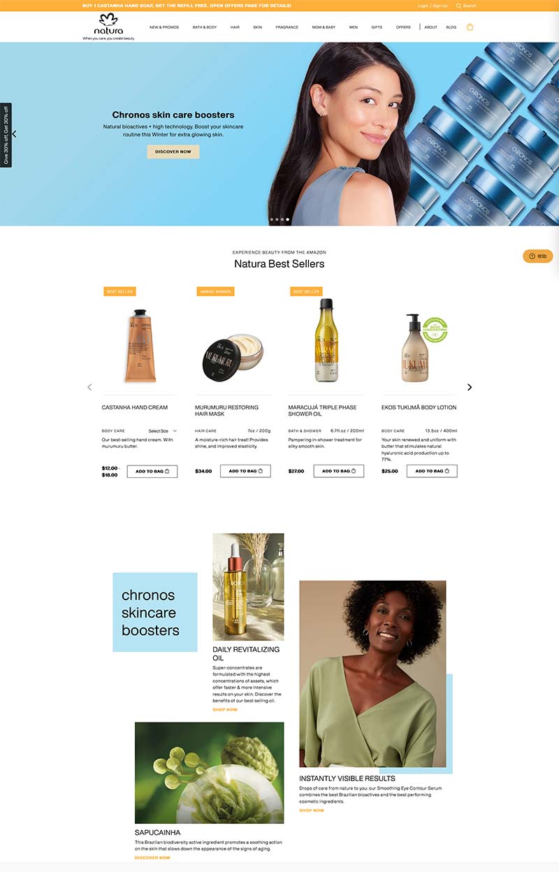 Natura Brasil 巴西天然化妆品购物网站
