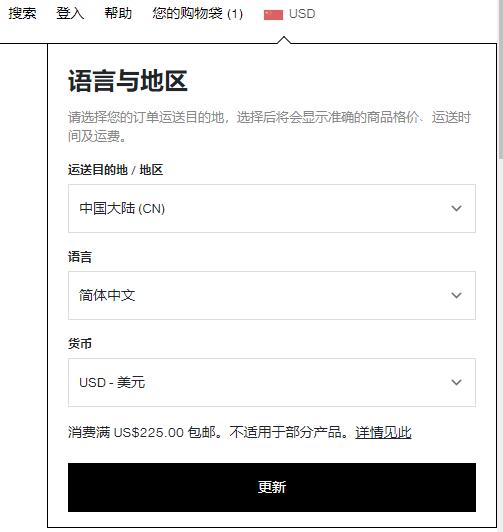 HBX official website region switch
