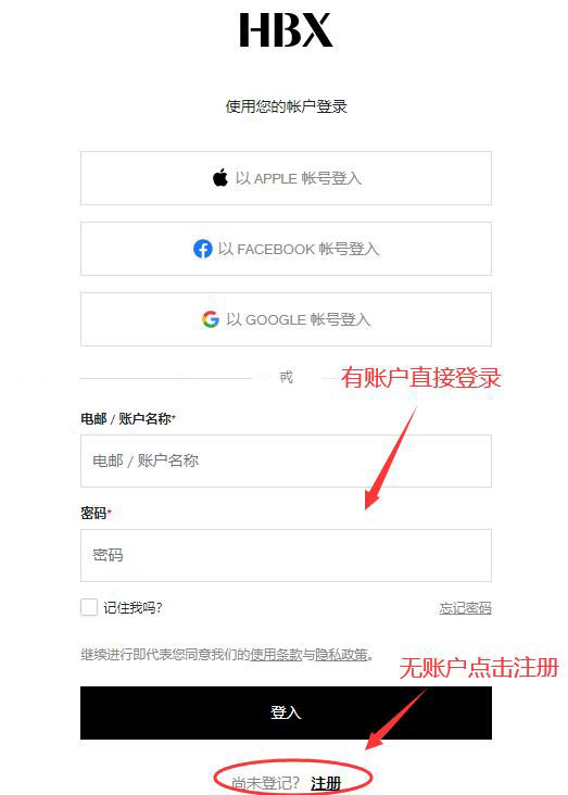 HBX official website create account