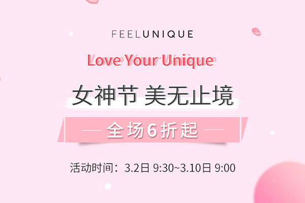 Feelunique中文官网女神节促销全场6折起，含税直邮