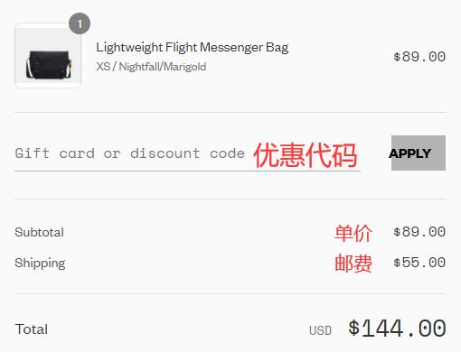 Timbuk2 Enter Promo Code