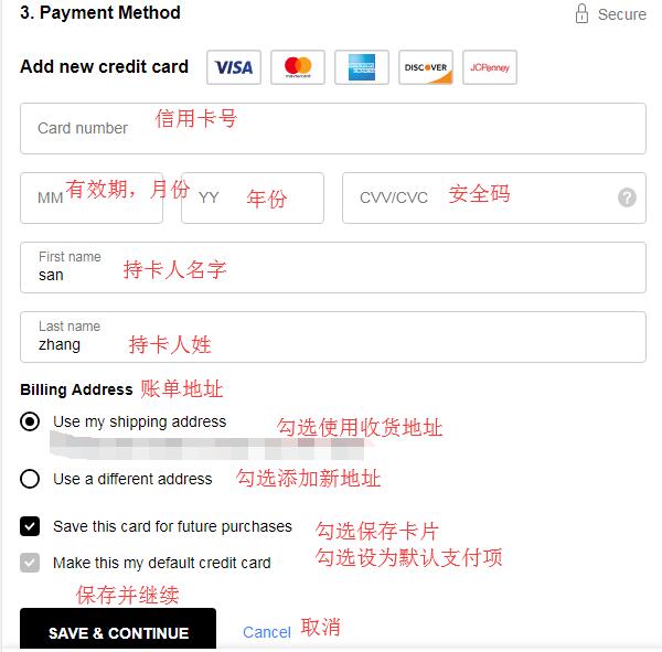 Sephora verify billing address