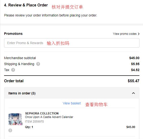 Sephora verify samples