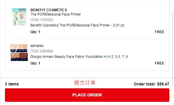 Sephora view promo code