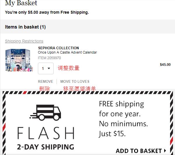 Sephora view shopping cart
