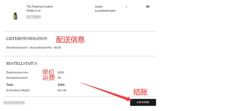 Lamer La Mer use promo code