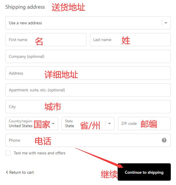 YCMC Enter Shipping Address