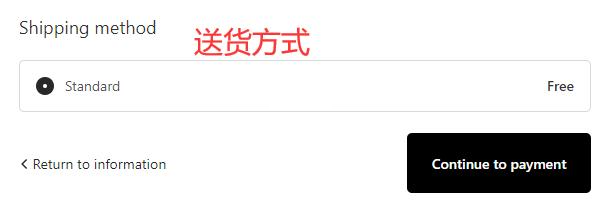 YCMC Choose Shipping Method