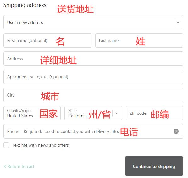 Shipping address on CurrentBody official website