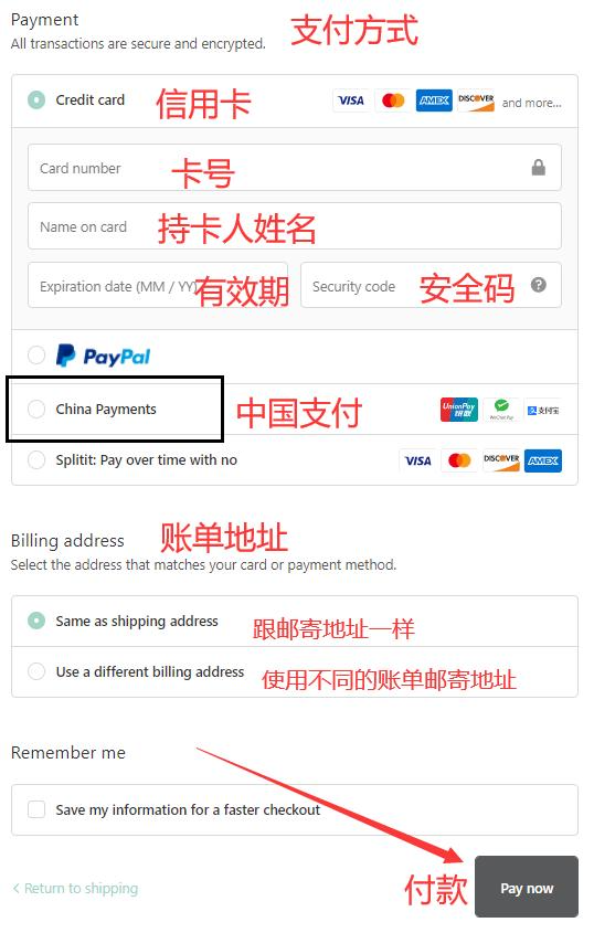 Payment method on CurrentBody official website