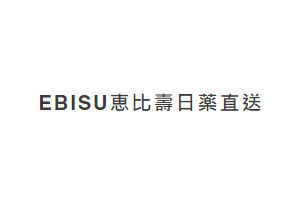 EBISU 惠比寿-日本医药保健品牌直邮网站