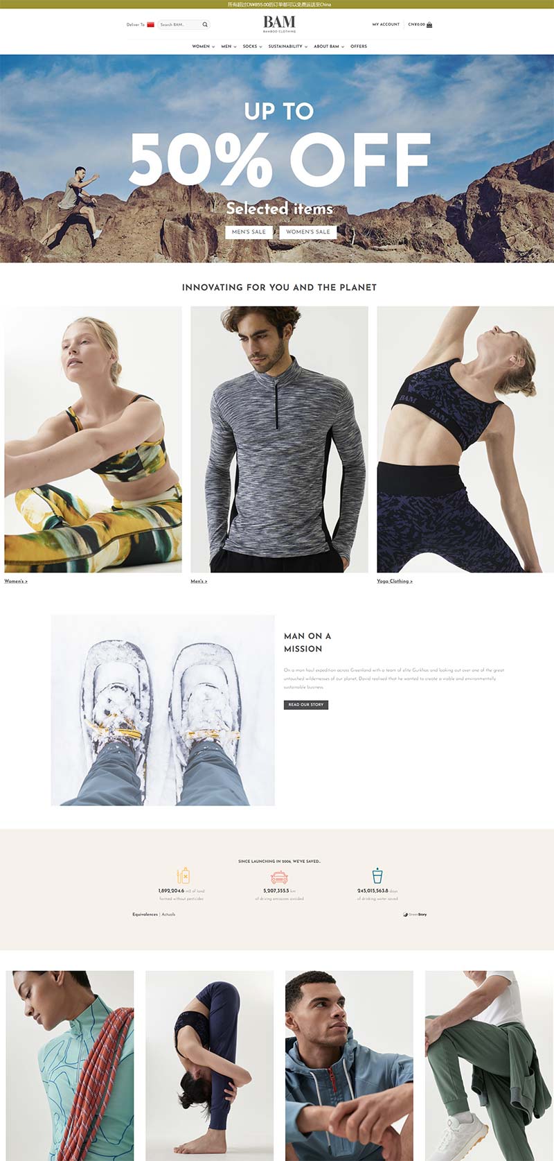 Bamboo Clothing 英国竹制服装品牌购物网站