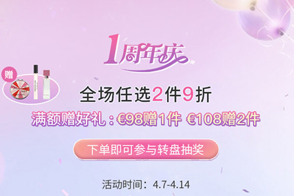 GOTTA中文官网现有周年庆全场1件92折/2件9折促销+满赠好礼，下单即可参与转盘抽奖