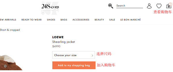 Add to cart on 24S website