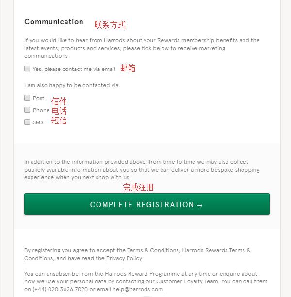 Harrods official website fill in personal information - 4