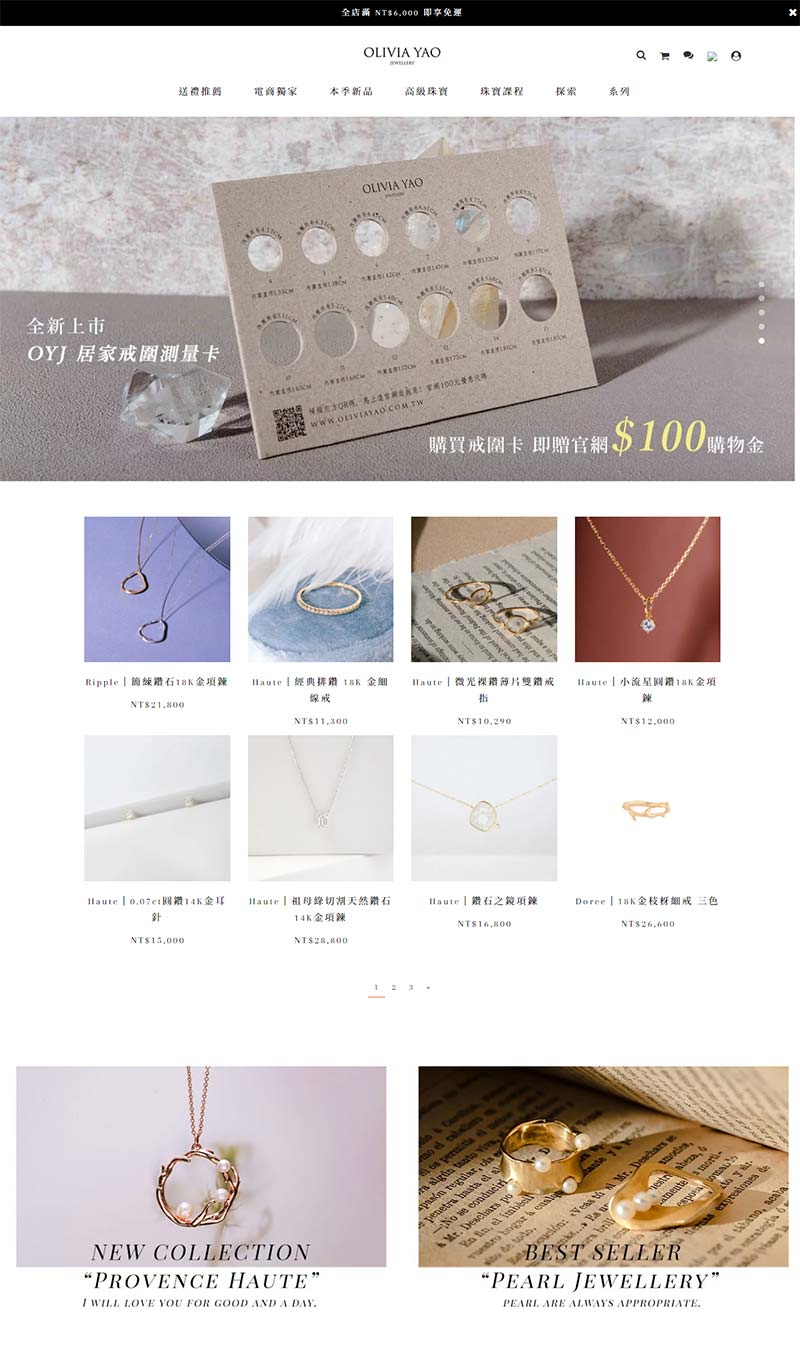 OLIVIA YAO 台湾天然珠宝饰品购物网站