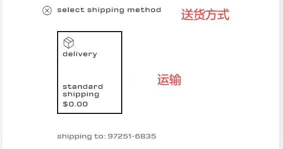 Alexander Wang shipping method