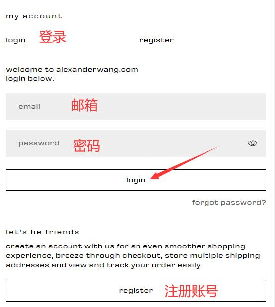 Alexander Wang account login