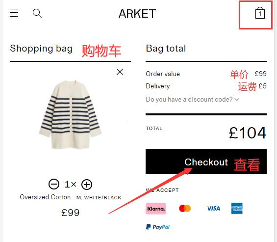 ARKET UK official website review order