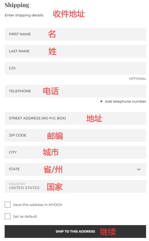 YOOX official website fill in shipping address