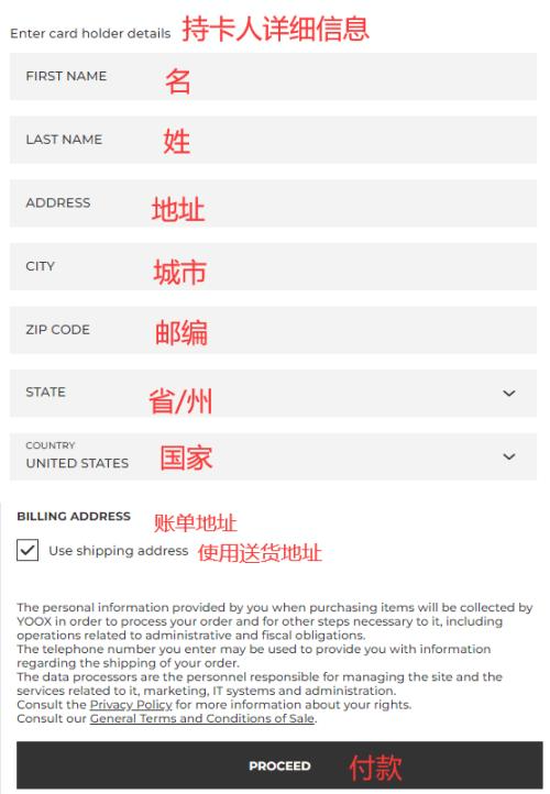 YOOX US official website submit order