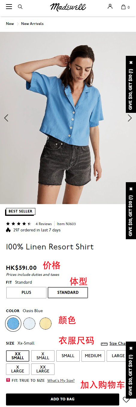 Madewell US official website selecting items