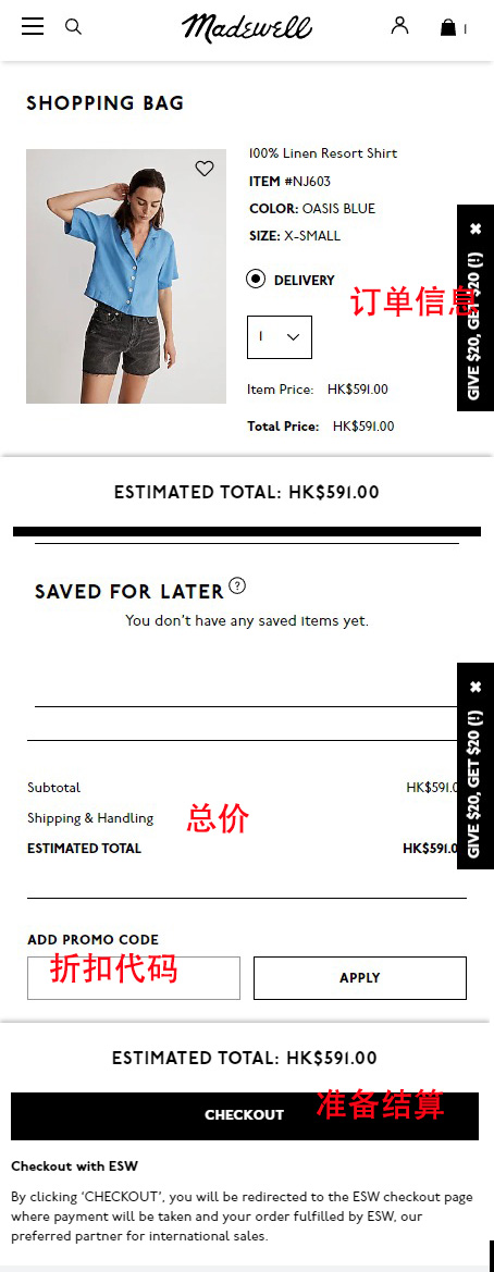 Madewell US official website shopping cart